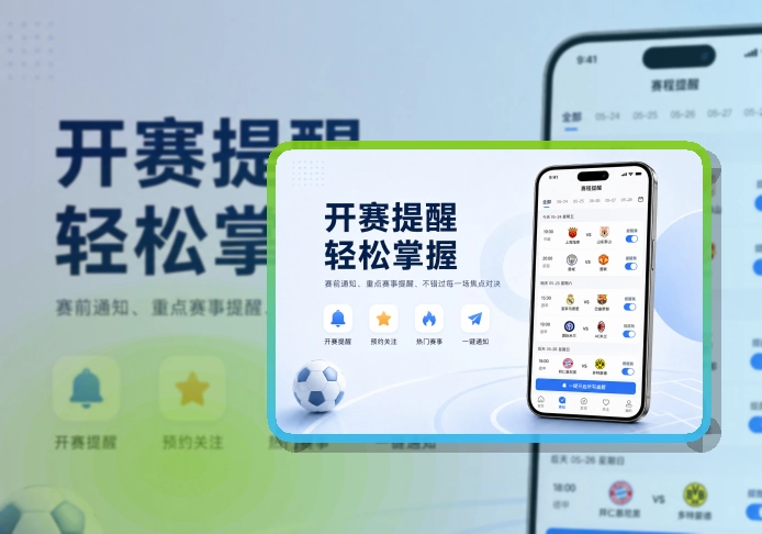 九游体育app赛事回访APP下载，多场赛事也能跟进，资讯更好跟进
