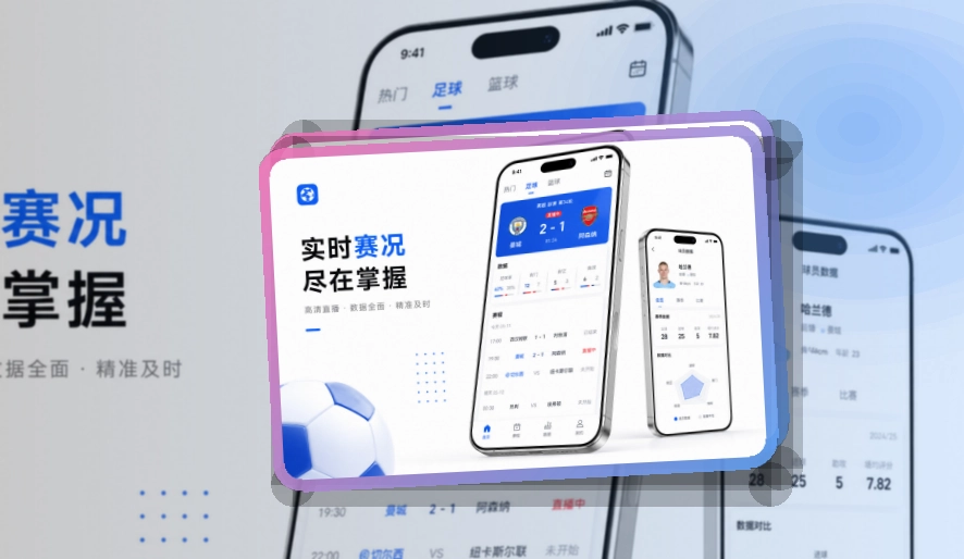 九游体育appAPP与网页版访问入口图片