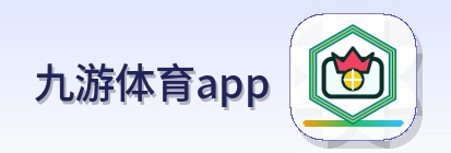 九游体育app Logo